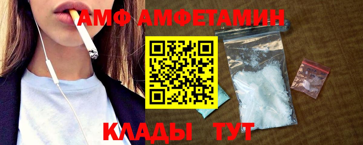 Amphetamine 98%  Amphetamine  Амфетамин  Вход с VPN  Фрязино 
