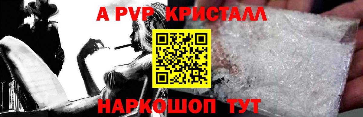 А ПВП  APVP мука  Вход с VPN  Фрязино 