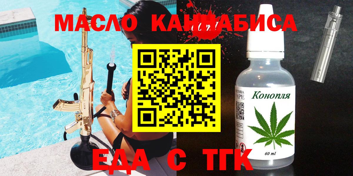 Печенье с ТГК марихуана  Вход с VPN  Фрязино 