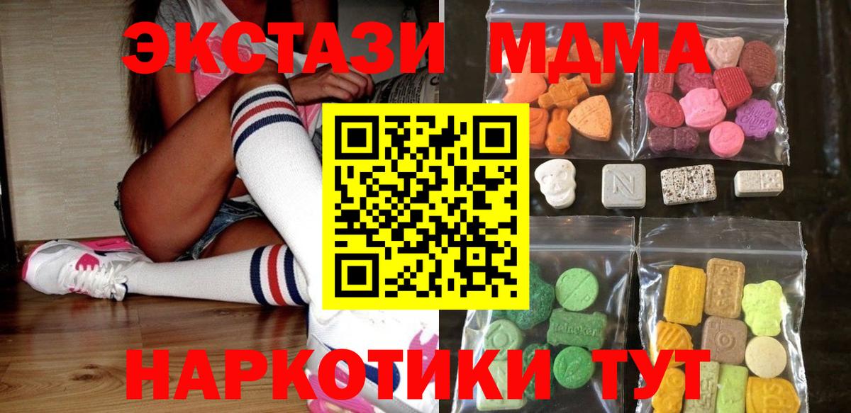ЭКСТАЗИ  hydra сайт  Вход с VPN  Фрязино  Экстази 280мг  Ecstasy бентли 