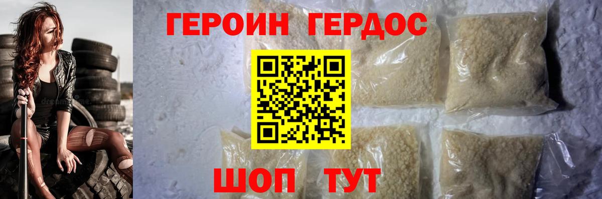 Героин афганец  Героин  Фрязино  Вход с VPN 