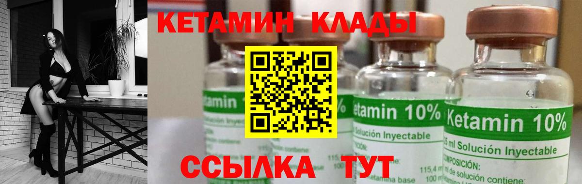 КЕТАМИН ketamine Фрязино