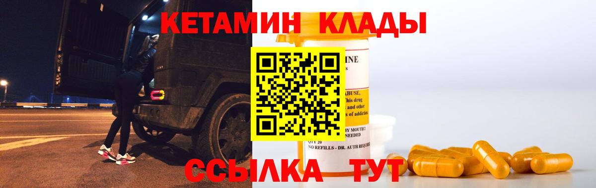 КЕТАМИН ketamine  Вход с VPN  Фрязино  КЕТАМИН ketamine 
