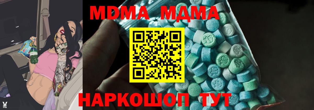 MDMA Molly  МДМА  Фрязино  Вход с VPN 