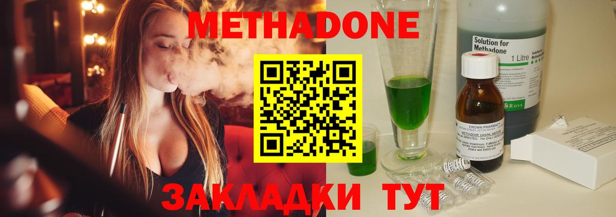 Метадон VHQ  Вход с VPN  Фрязино  Метадон methadone 