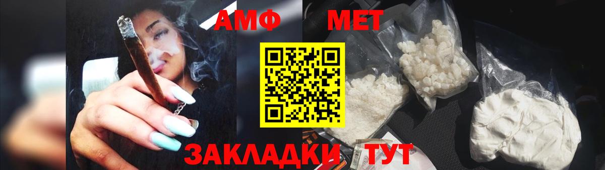 Метамфетамин винт Фрязино