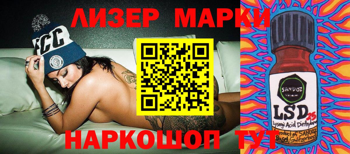 Фрязино  Наркотические марки 1,5мг  Вход с VPN  Наркотические марки 1,5мг 