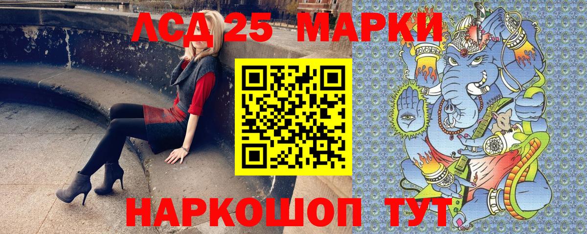 Марки NBOMe 1500мкг Фрязино