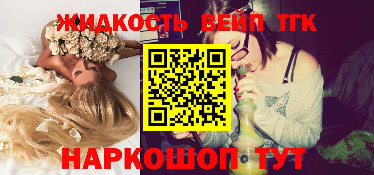 КОКАИН  Вход с VPN  ЭКСТАЗИ  Codein  МАРИХУАНА  Фрязино  ГАШИШ  МЕФ  