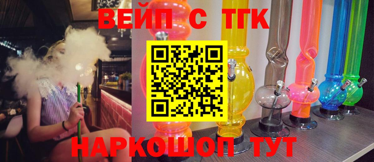 наркошоп  OMG tor  Фрязино  Дистиллят ТГК гашишное масло  Дистиллят ТГК Wax  Вход с VPN 